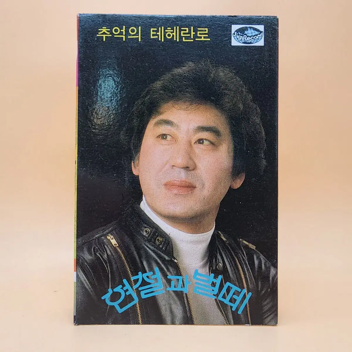 현철과벌떼 1집 1984년 카세트테이프 태현철힛트곡모음